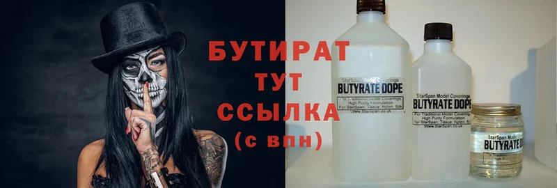 МЕГА ССЫЛКА  Первоуральск  Бутират Butirat  наркошоп 