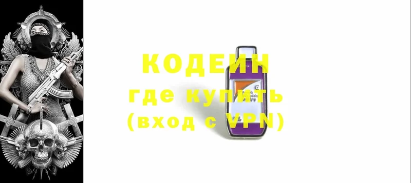 Codein Purple Drank  МЕГА ССЫЛКА  Первоуральск  купить наркотики сайты 